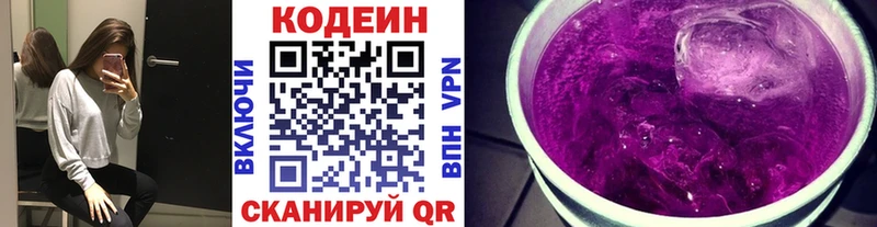 купить наркотики сайты  Беломорск  Кодеиновый сироп Lean напиток Lean (лин) 