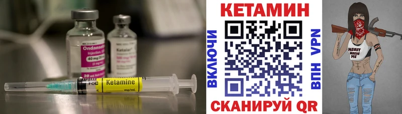 Кетамин ketamine  как найти закладки  Беломорск 
