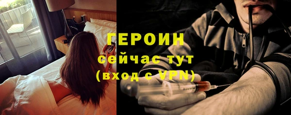 героин Балахна