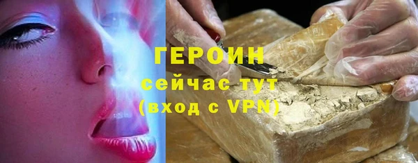 героин Балахна