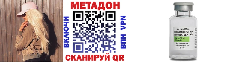 МЕТАДОН кристалл  ссылка на мегу ONION  Беломорск 